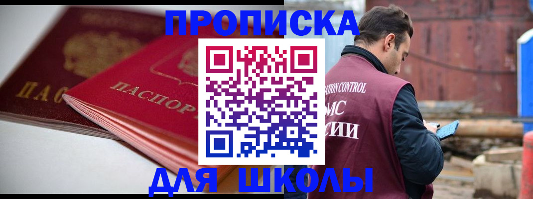 прописка от собственника в Чебоксарах